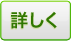 運営者情報ページへ